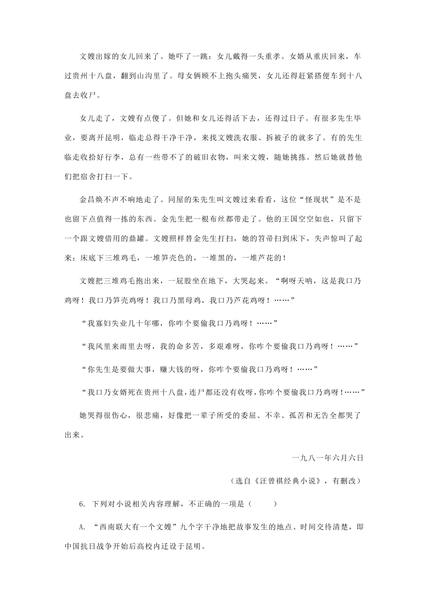 湖北省部分地区2022届高三上学期期初语文试题分类汇编：文学类文本阅读专题（含答案）