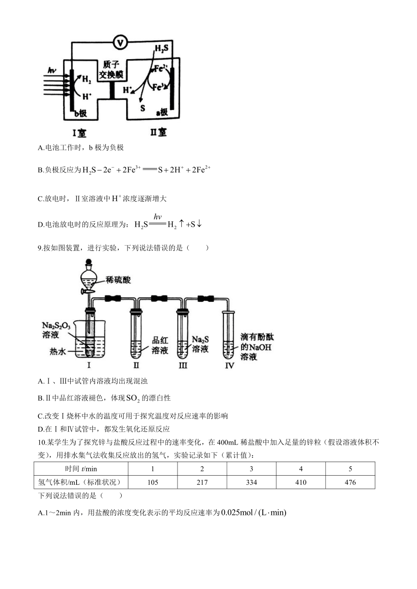 山东省济宁市邹城市2023-2024学年高一下学期4月期中教学质量检测化学试题（含答案）