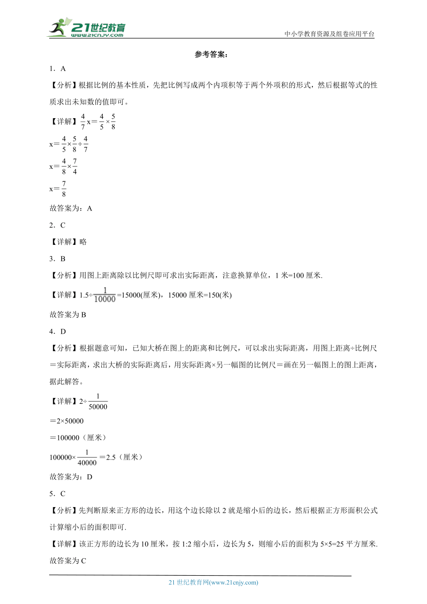 期中阶段复习-比例检测卷（单元测试）-小学数学六年级下册北师大版（含解析）