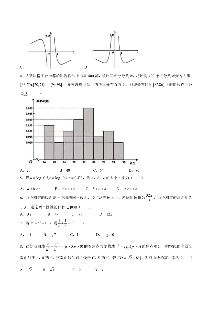 2021年新高考天津数学高考真题（word版，无答案）