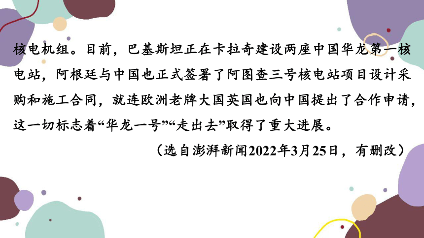 2023年广东中考总复习语文专题训练（五）(共55张PPT)