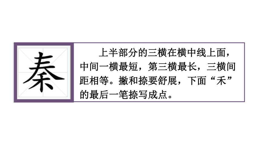 四年级语文上册 21 古诗三首  课件（2课时 51张PPT)