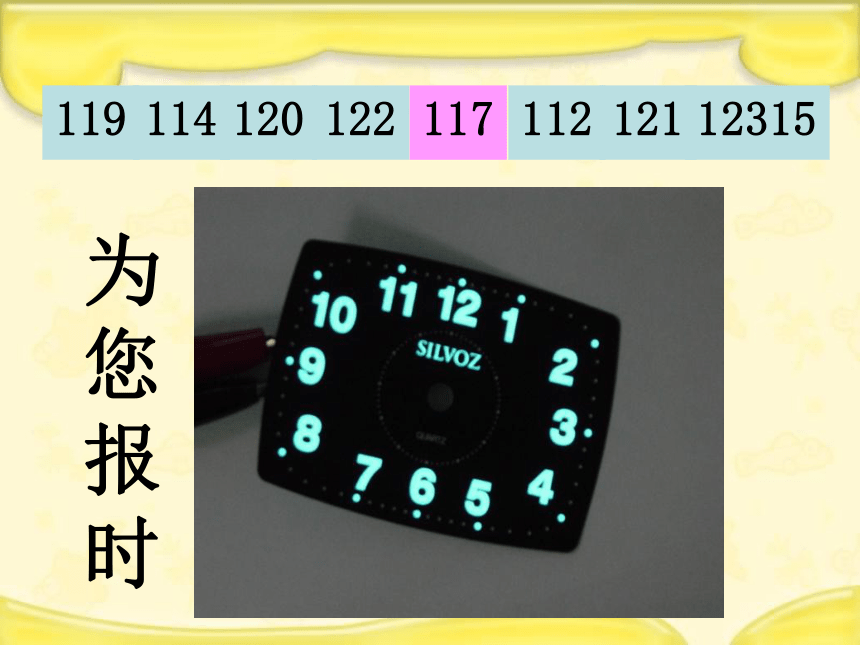 四年级下册数学课件-8.4 数字与信息苏教版34张ppt