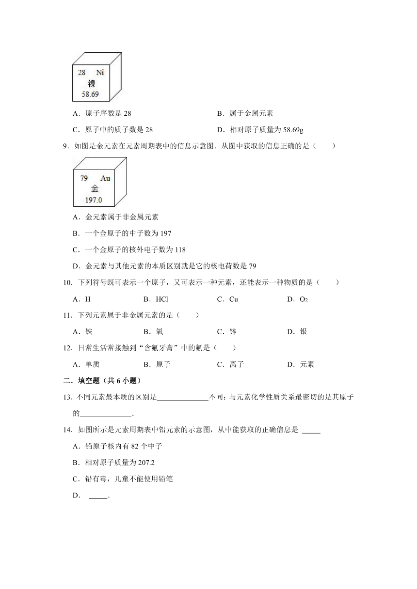 2.4 辨别物质的元素组成同步练习（二）--2021~2022学年九年级化学科粤版暑期预习（含解析）