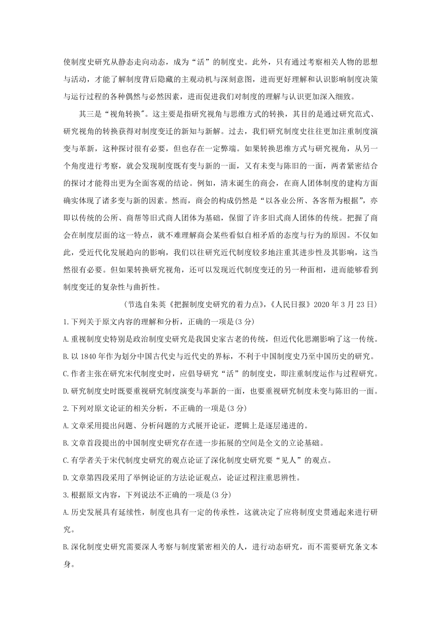 河南逝师联盟2020_2021学年高二语文下学期6月联考试题（word版含答案）