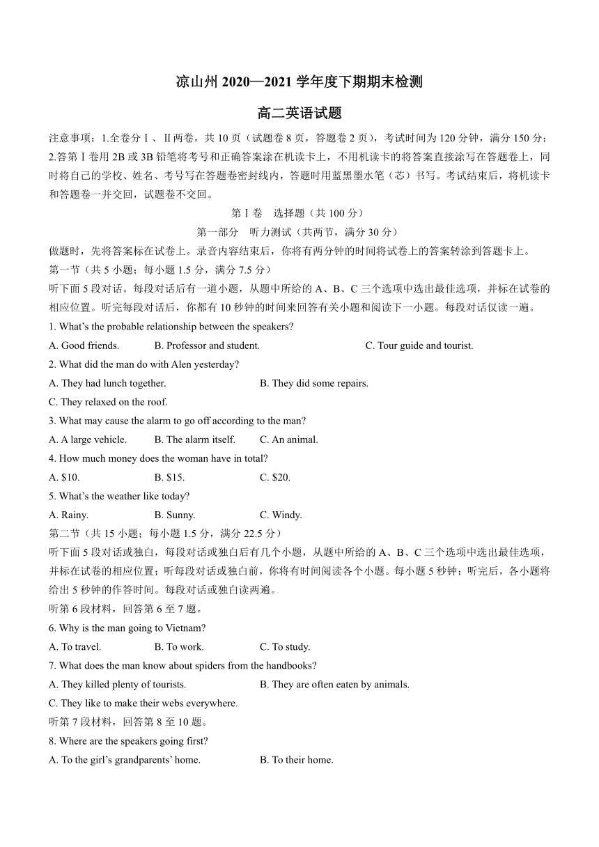 四川省凉山州2020-2021学年高二下学期期末检测英语试题 Word版含答案（无听力音频有文字材料）