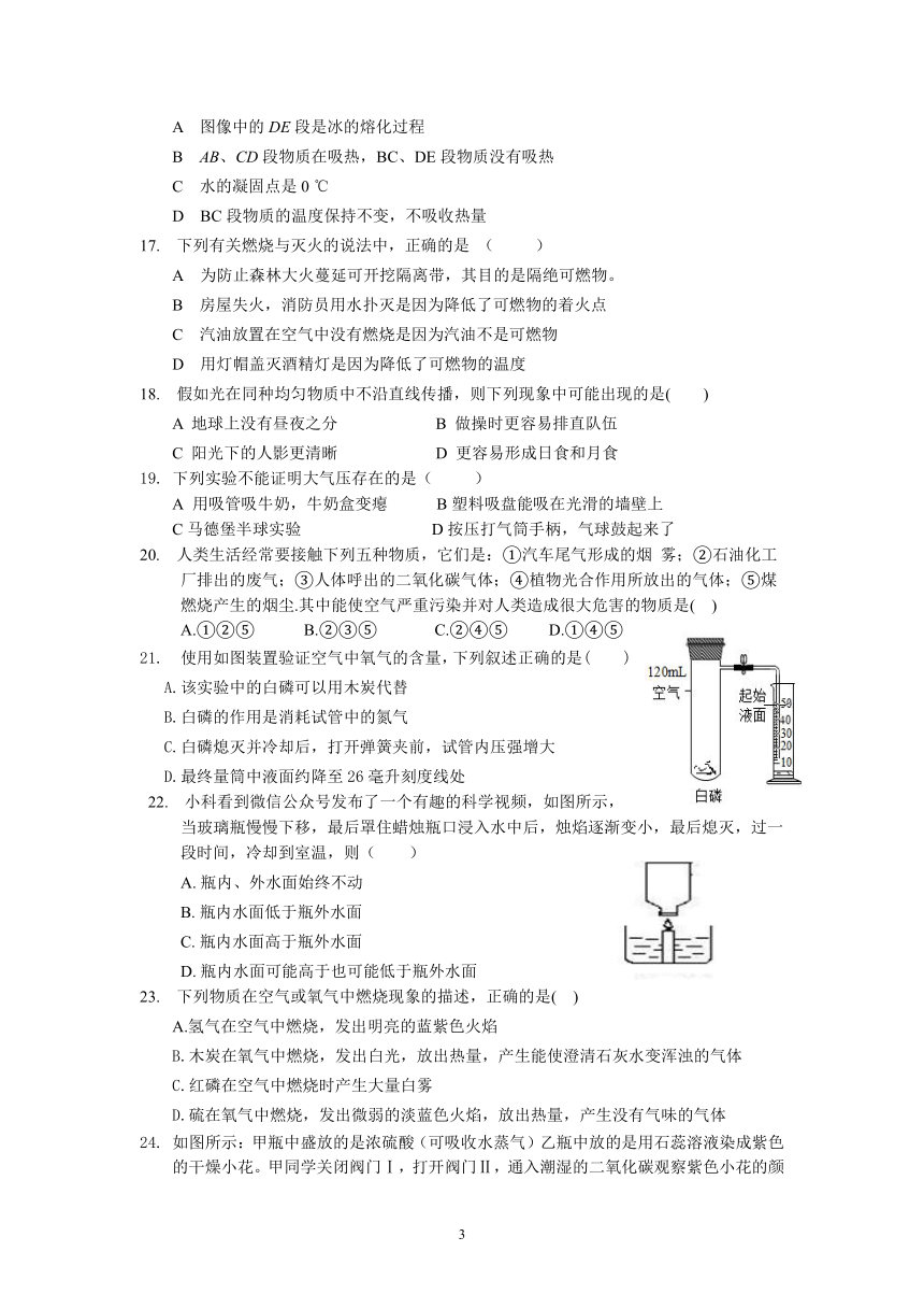 浙江省宁波市2021学年第二学期七年级科学期中检测卷（word版  含答案 1-3章）