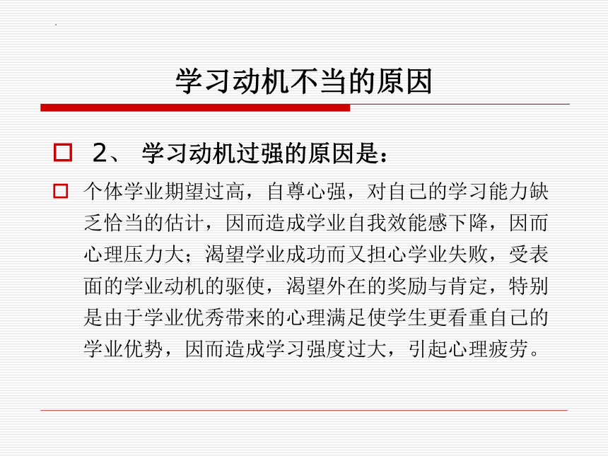 让我们快乐地生活  课件(共58张PPT)--2022-2023学年高中生心理健康教育