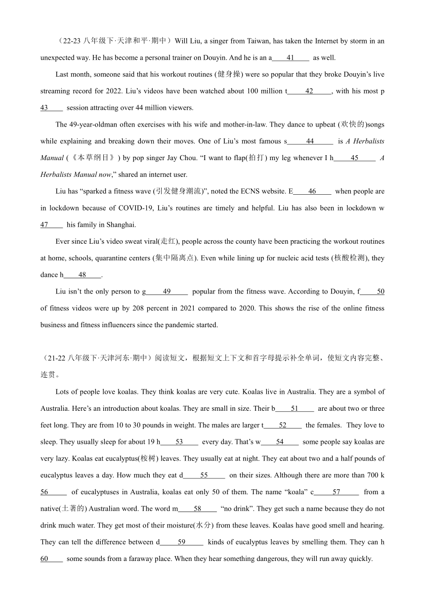 2023-2024学年八年级英语下学期（外研版）短文首字母填空10篇（含解析）