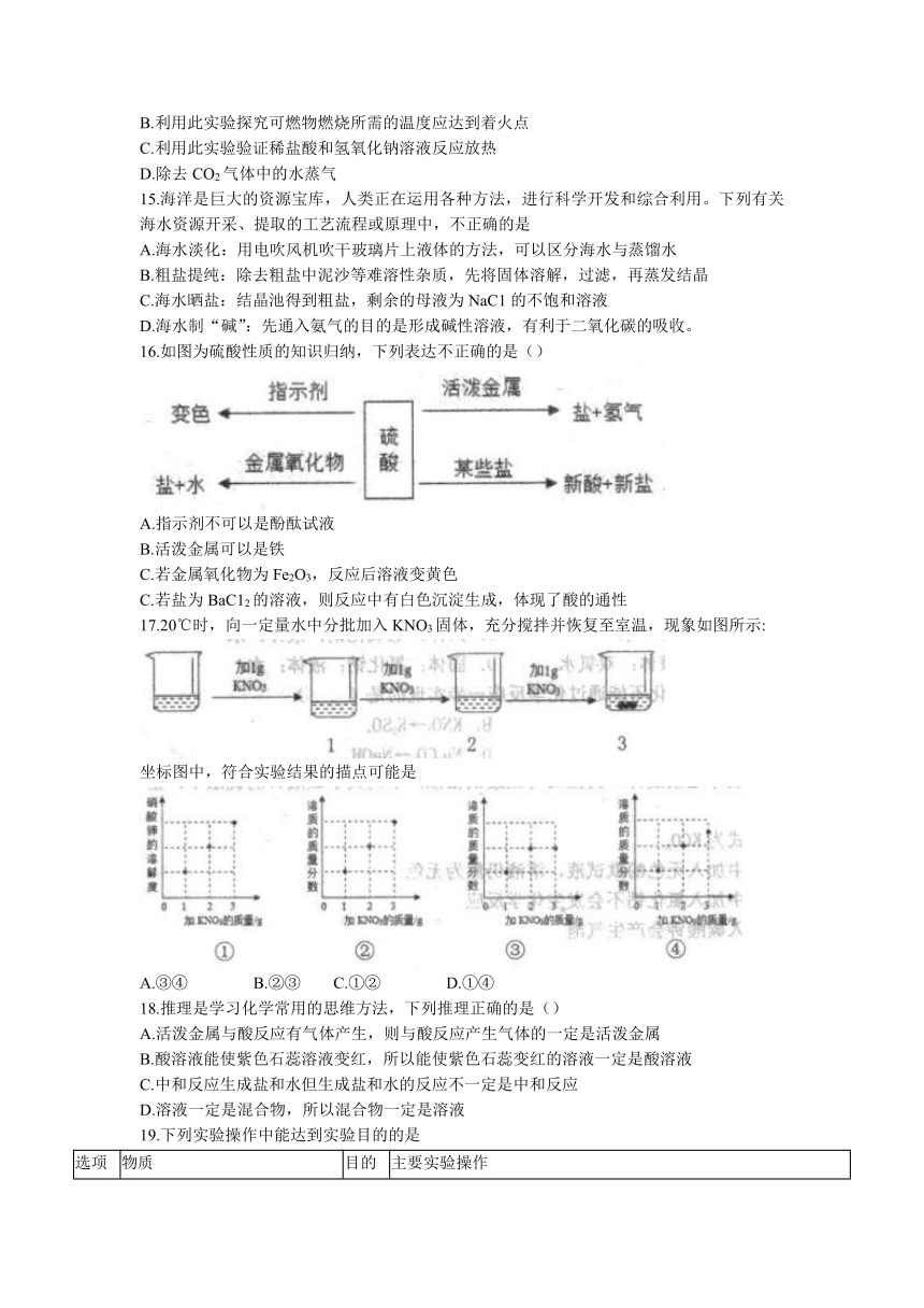 山东省泰安市新泰市2021-2022学年九年级上学期期中化学考试（word版 含答案）