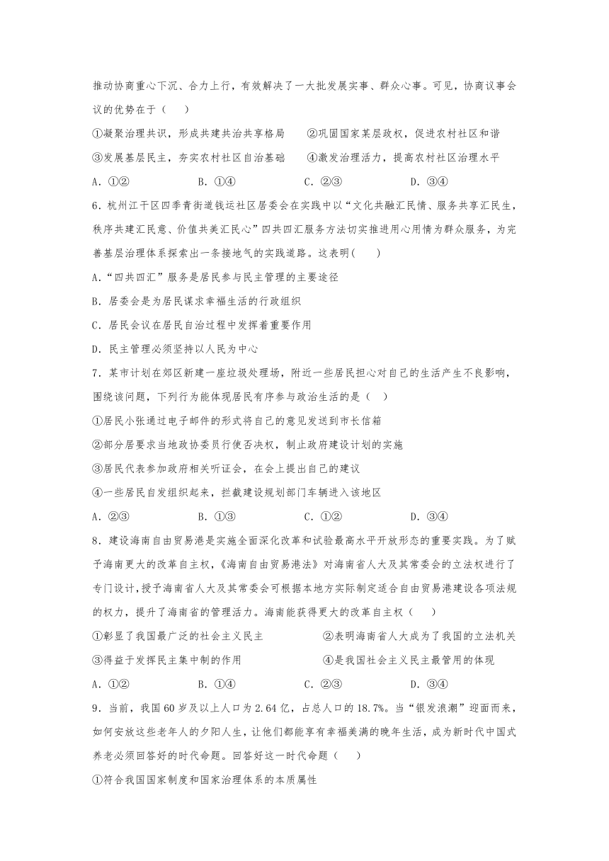 福建省武平县第一重点高中2022届高三8月月考政治试题（Word版含答案无非选择题）