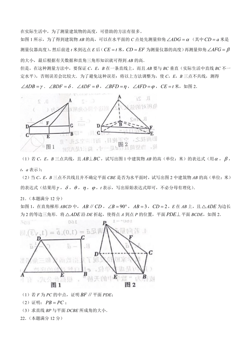 辽宁省协作校2021-2022学年高一下学期期末考试数学试题（Word版含答案）