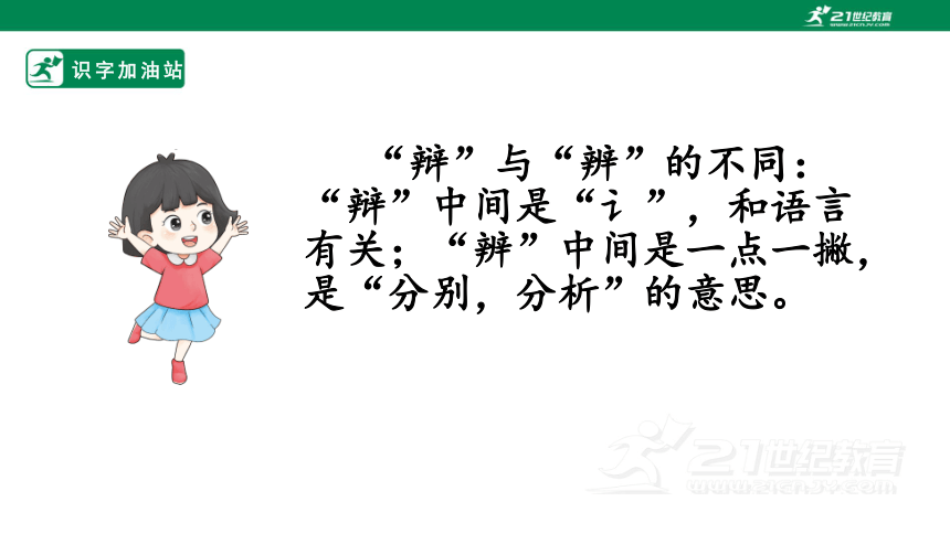 统编版三年级下册语文园地八  课件