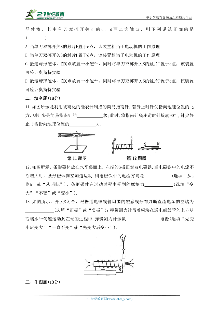 第十六章综合检测题（有答案）