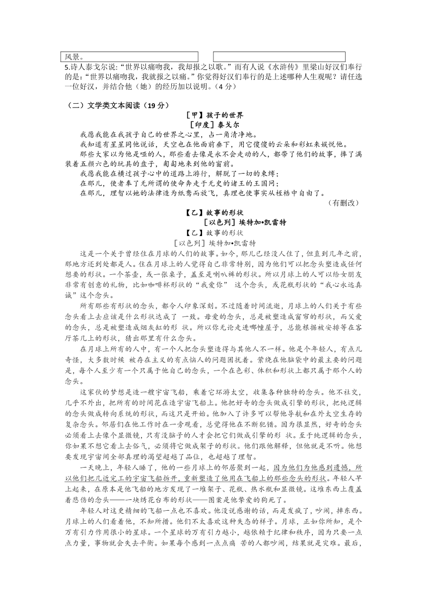 2022年浙江省宁波市初中学业水平考试语文探花卷（含答案）