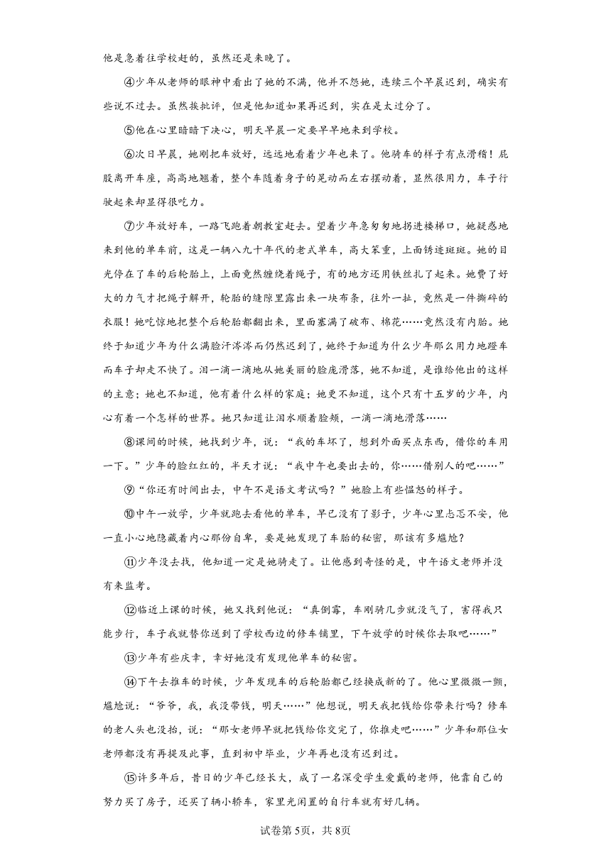 2023年黑龙江省哈尔滨市道外区中考三模语文试题（含解析）