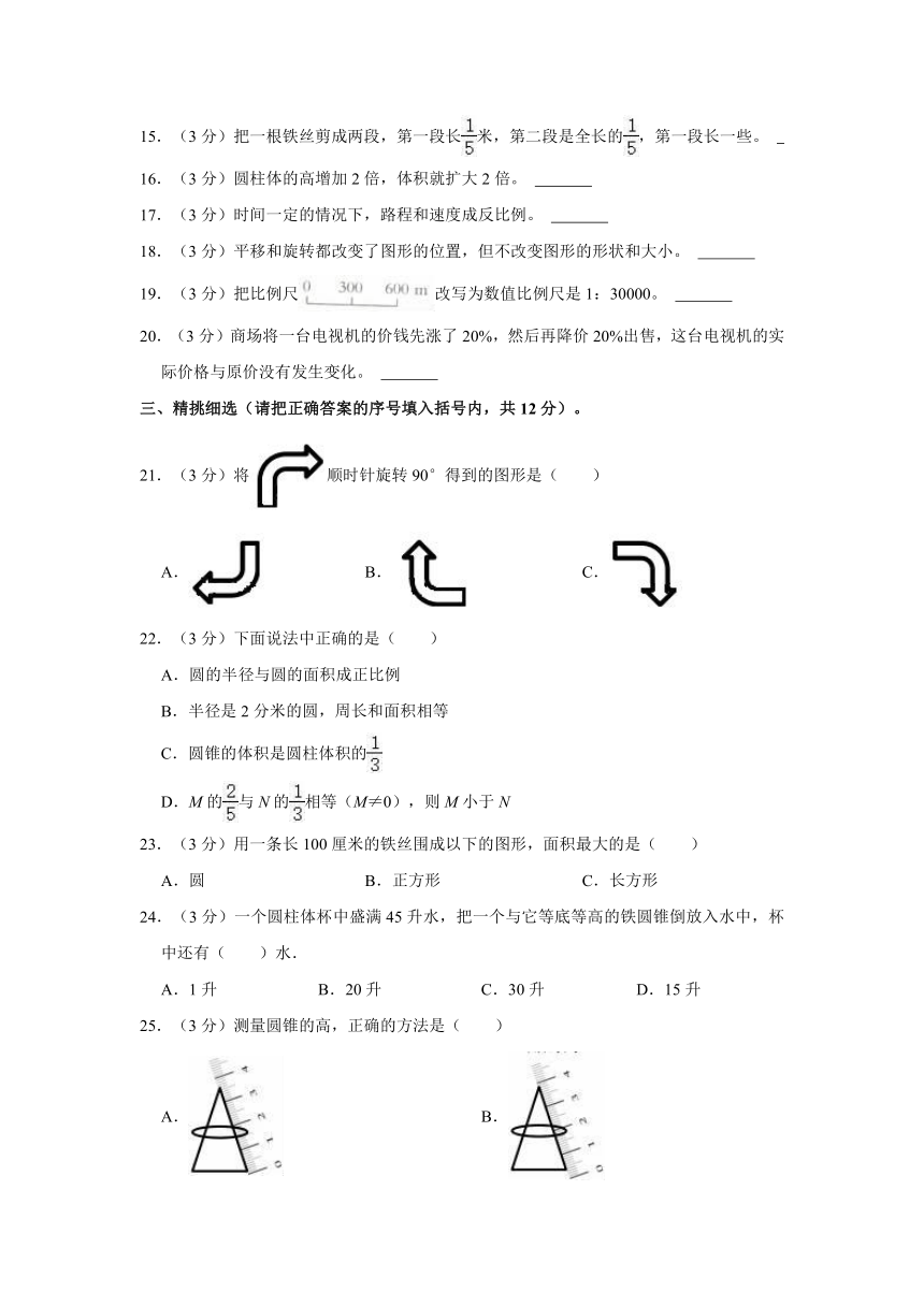 2022年陕西省宝鸡市陈仓区小升初数学试卷（含答案）