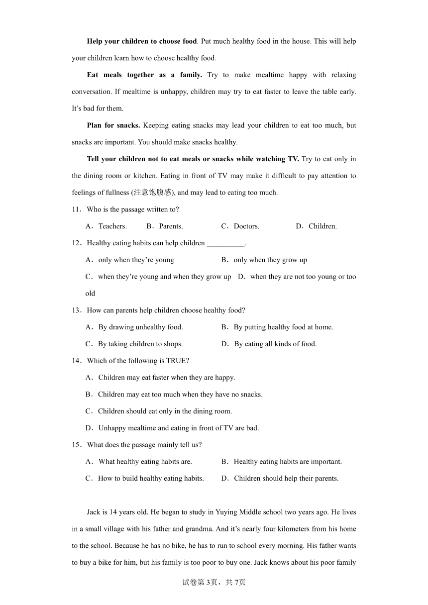 四川省绵阳南山中学双语学校2023-2024学年七年级下学期期中测试英语试题（含解析）