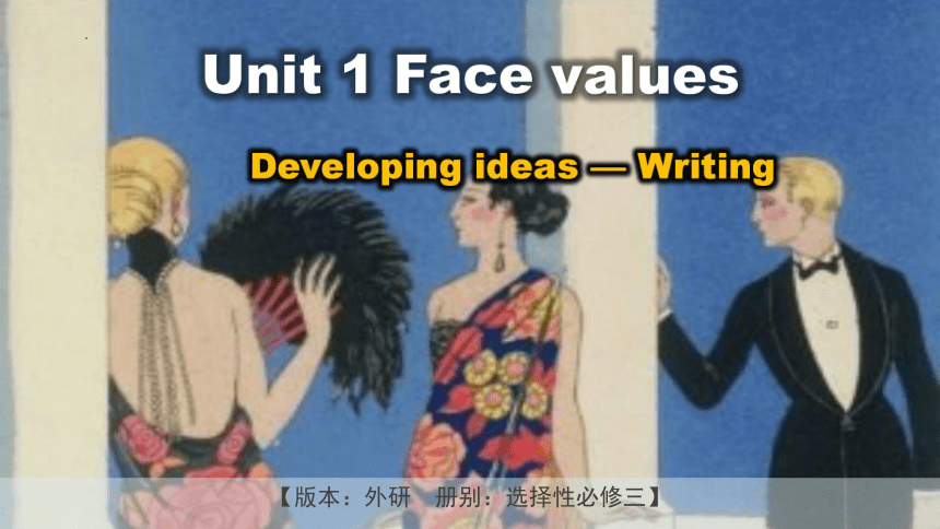 外研版（2019）选择性必修第三册Unit 1 Face Values Developing ideas Writing 课件(共39张PPT)