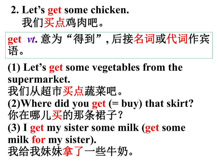 外研版七年级上册Module 4 Healthy food language points(共14张PPT)