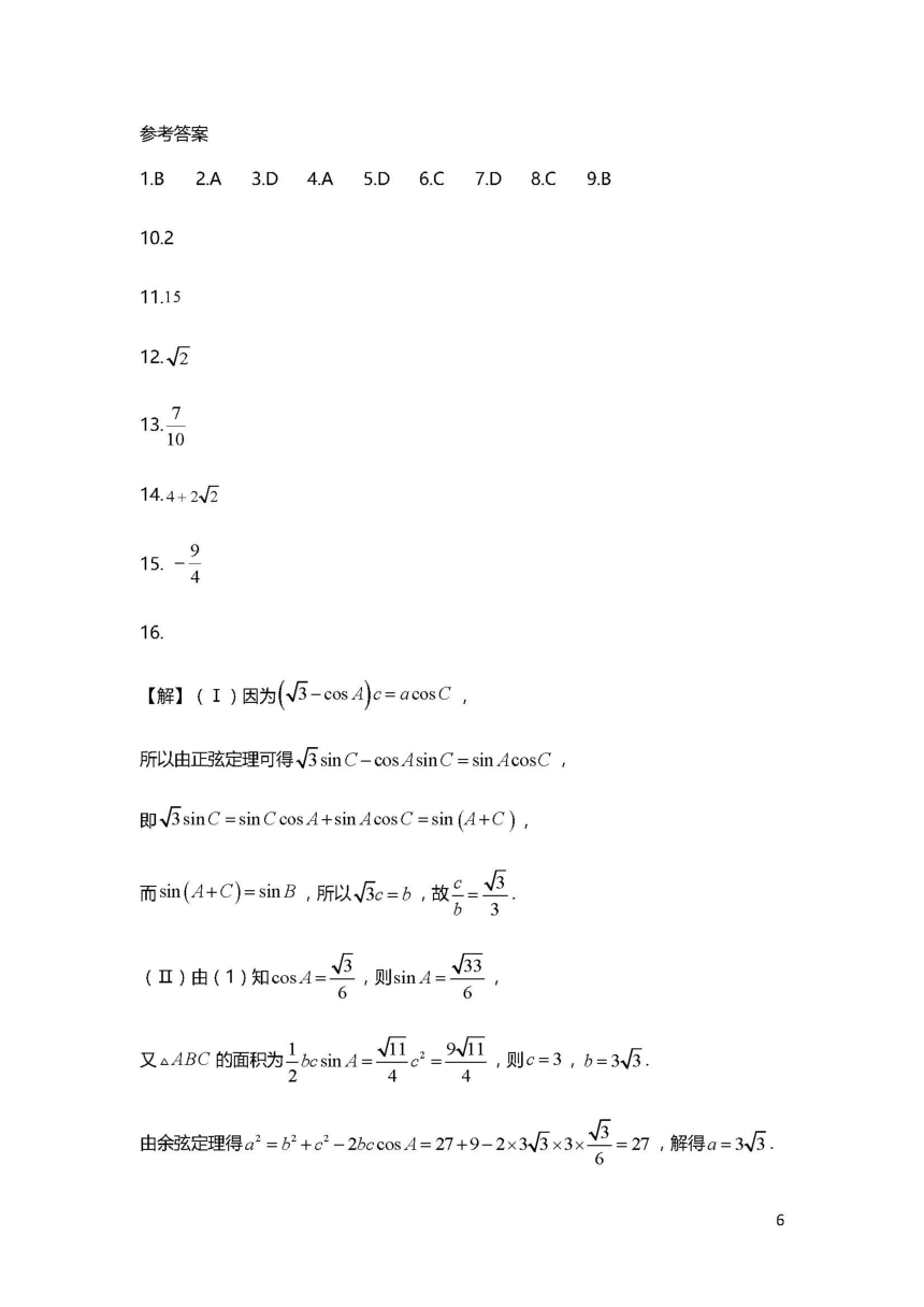 天津市天津一中2021届高三下学期4月第四次月考数学试题 PDF版含答案