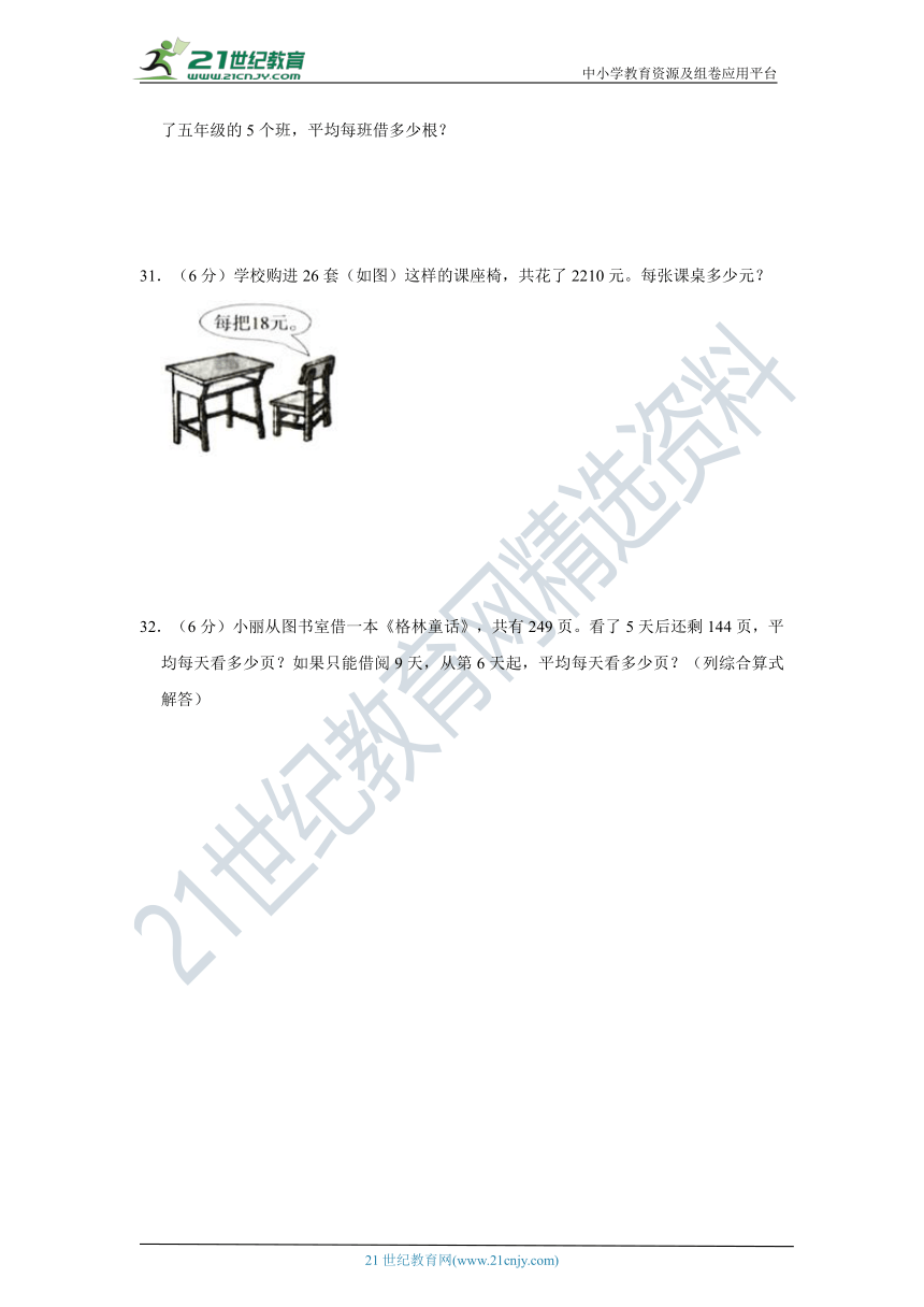 北师大数学四上第四单元运算律提升检测卷（含解析）