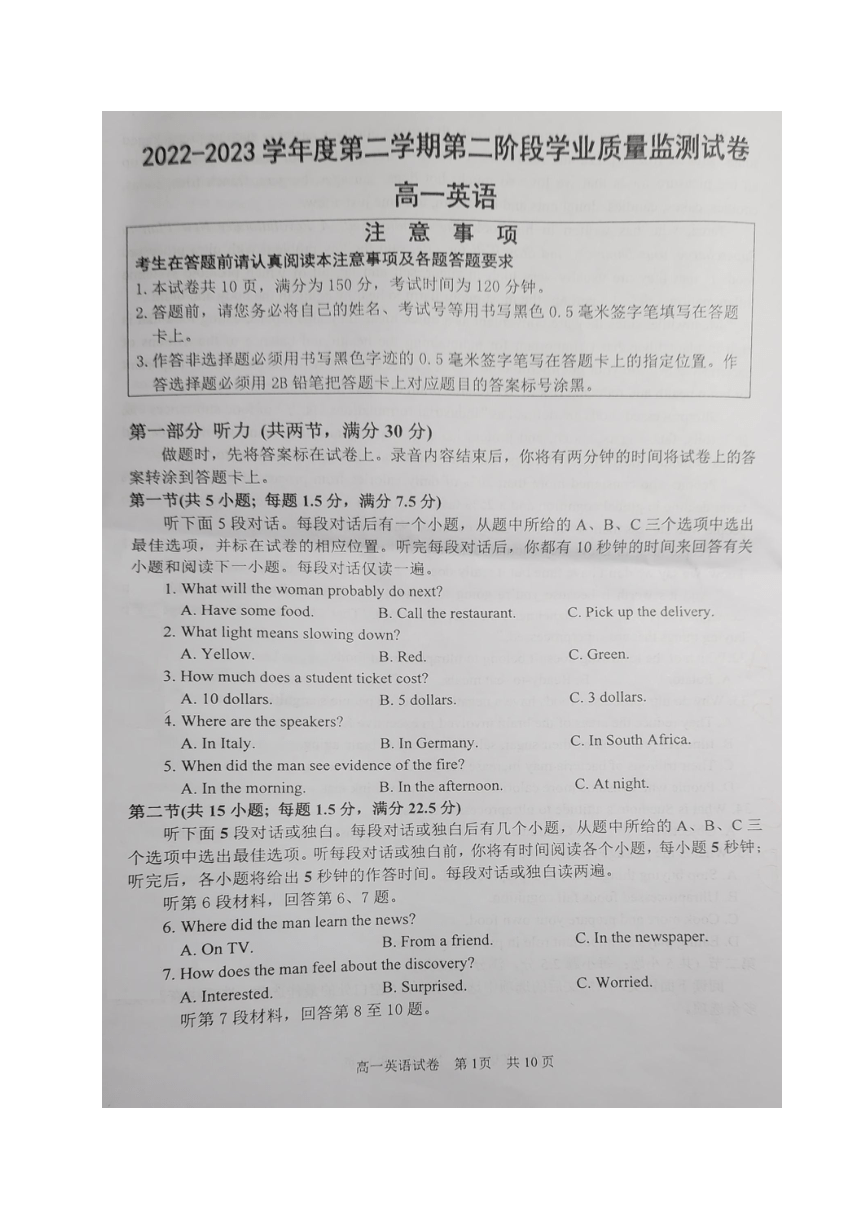 江苏省南京市秦淮区2022-2023学年高一下学期6月第二阶段学业质量监测英语试卷（图片版含答案，无听力音频无听力原文）