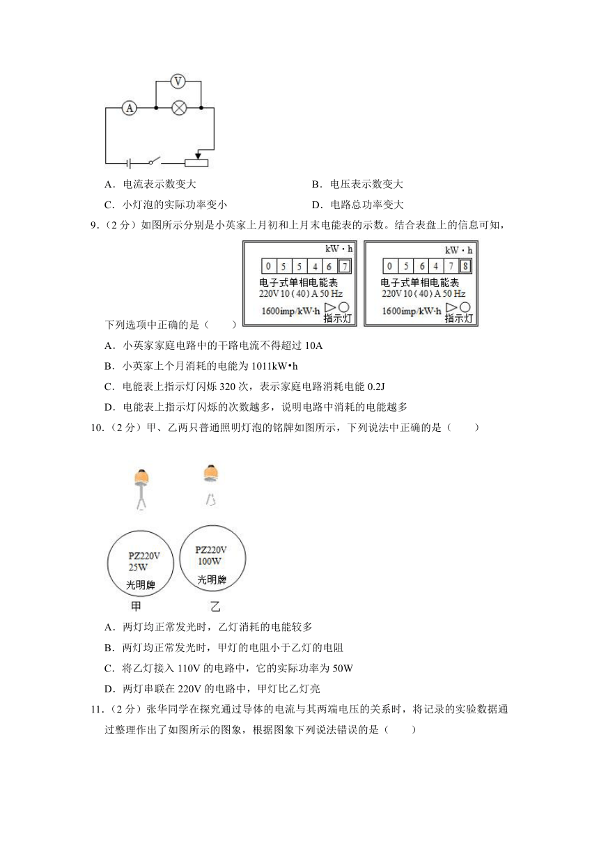 青海省西宁市海湖中学2022-2023学年九年级上学期期末考试物理试题（含答案）