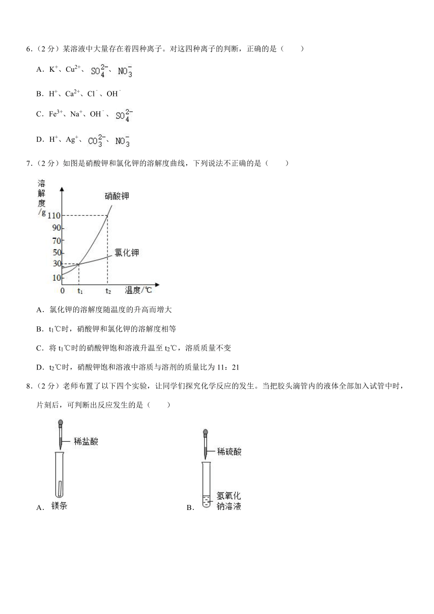 2023年山东省济宁市兖州区中考化学二模试卷(含解析）