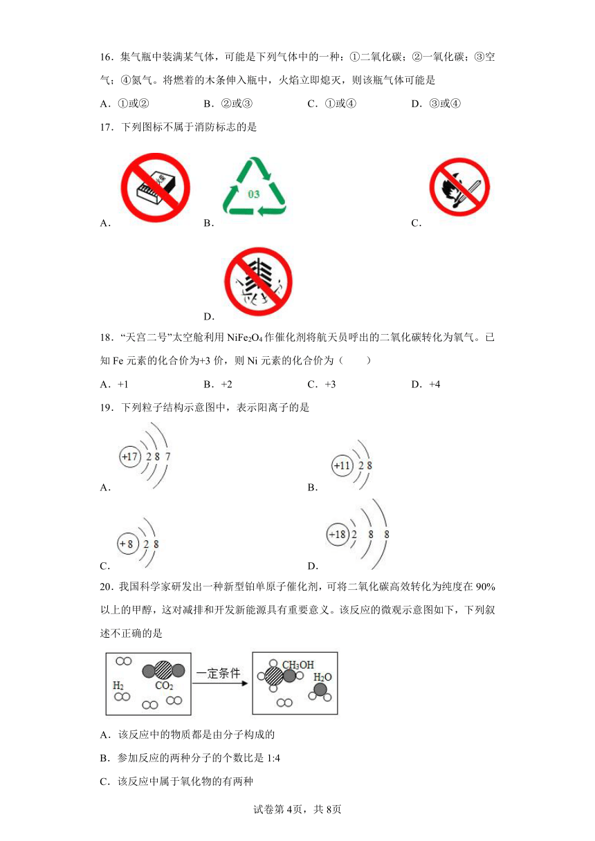 湖南省邵阳市隆回县2022-2023学年九年级上学期期末化学试题（含答案）