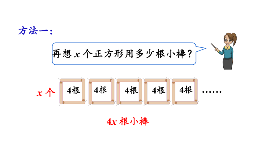 （2022秋季新教材）五年级数学上册5.1.5 用字母表示数量关系（2） 课件(共20张PPT)