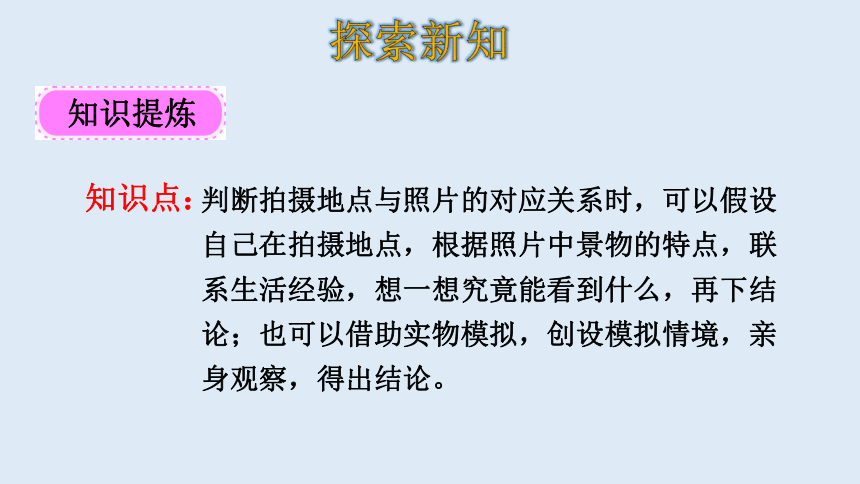 北师大版数学六年级上册3.3天安门广场 课件（26张ppt）