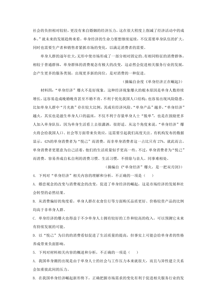 江西省部分地区2022届高三3月语文模拟试卷分类汇编：实用类文本阅读专题（含答案）