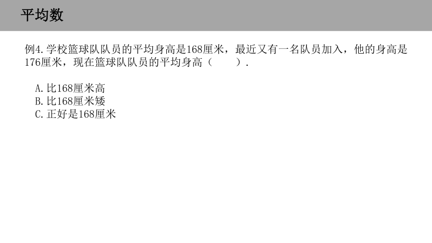 苏教版四年级上册数学4.10统计表和条形统计图（课件）(共16张PPT)