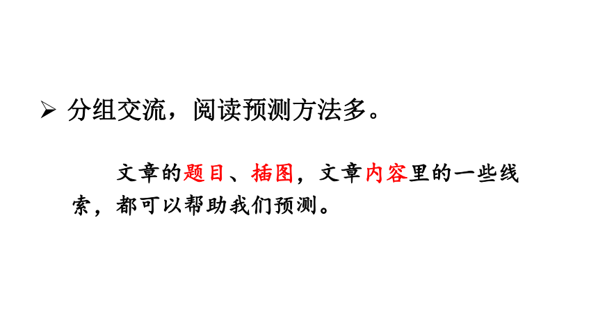 三年级上册：语文园地四 课件（2课时，33张PPT）