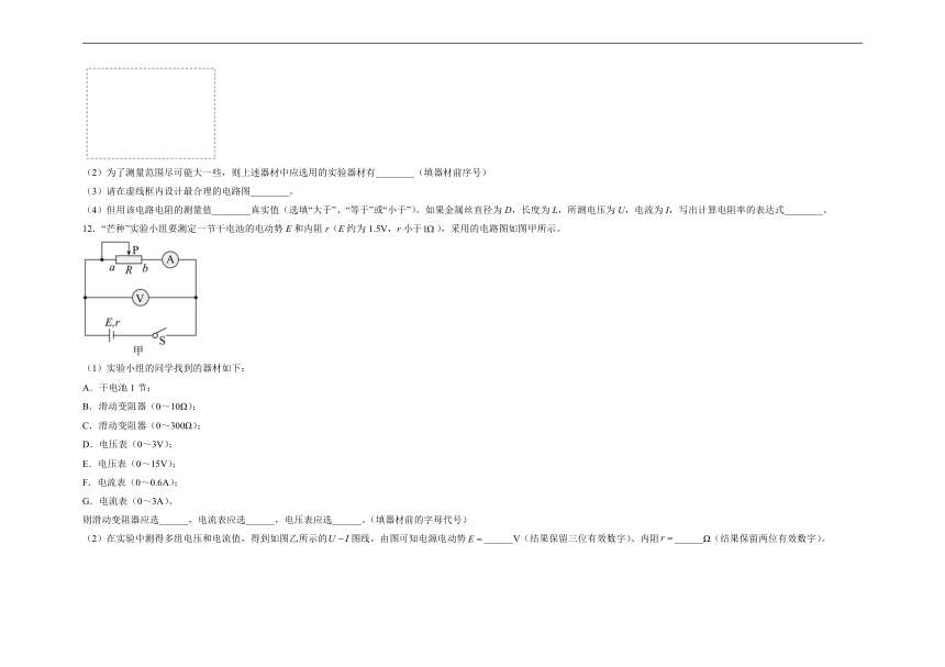 黑龙江省鹤岗市重点中学2022-2023学年高二下学期开学考试物理试题（含答案）