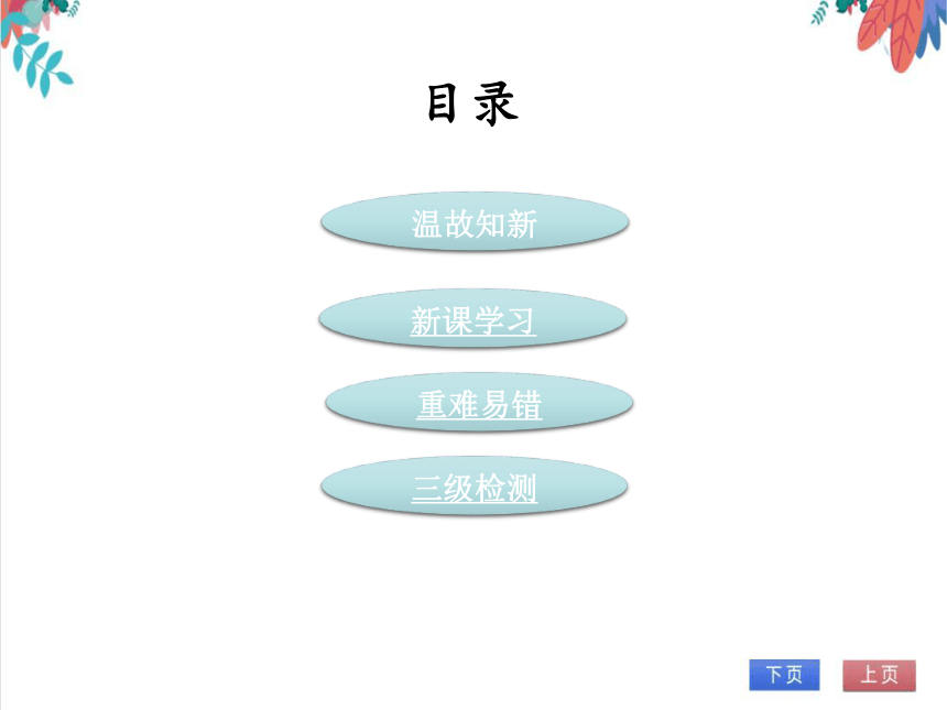 【北师大版】数学九(上) 4.4.4 黄金分割 同步练习本（课件版）