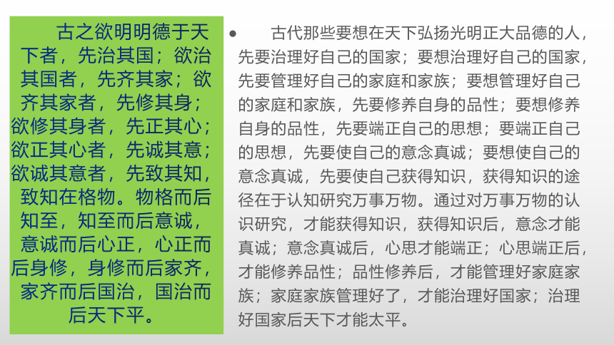 统编版道德与法治五年级上册4.10《传统美德 源远流长》  课件（共33张PPT）