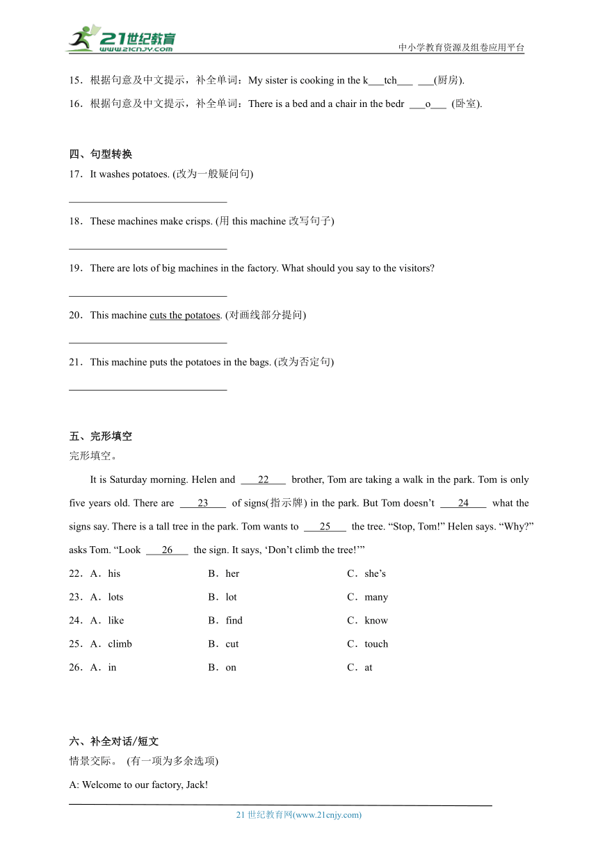 Module 1 单元模拟卷 四年级英语下册 外研版（一起）（含答案）