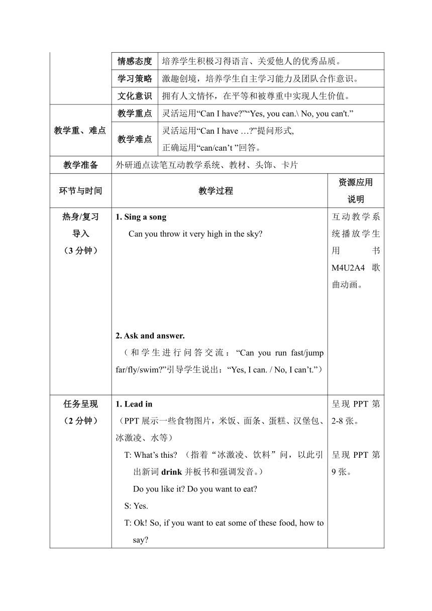 外研版（一年级起点） 三年级上册 Module 5 单元备课教案（5课时）