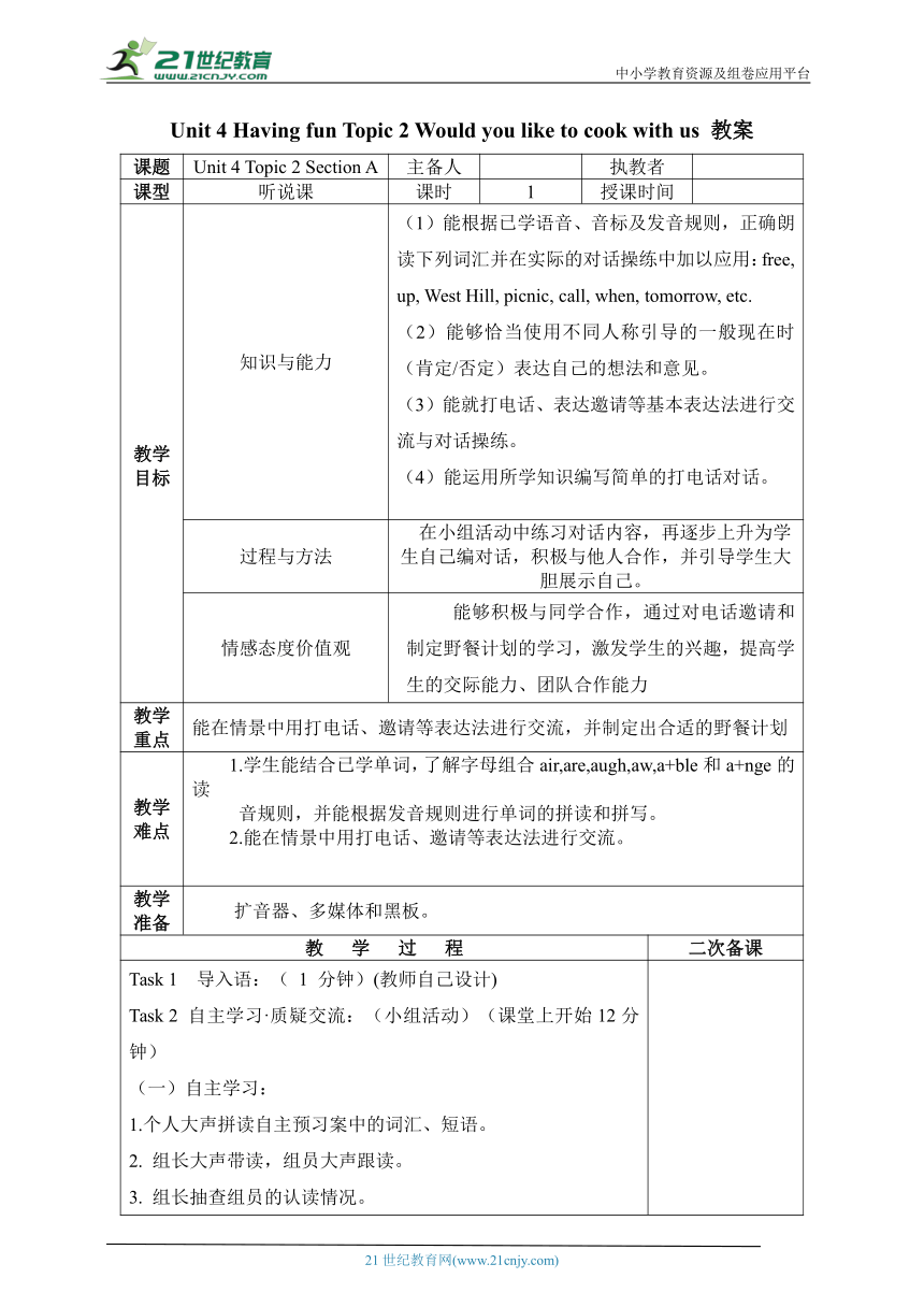 Unit 4 Having fun Topic 2 Would you like to cook with us 教案