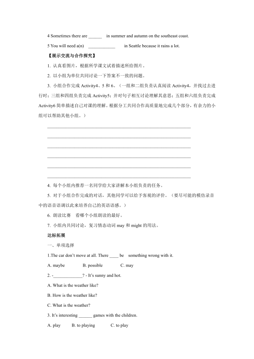 外研版八年级上册 Module 10 Unit 2 The weather is fine all year round.导学案（含答案）