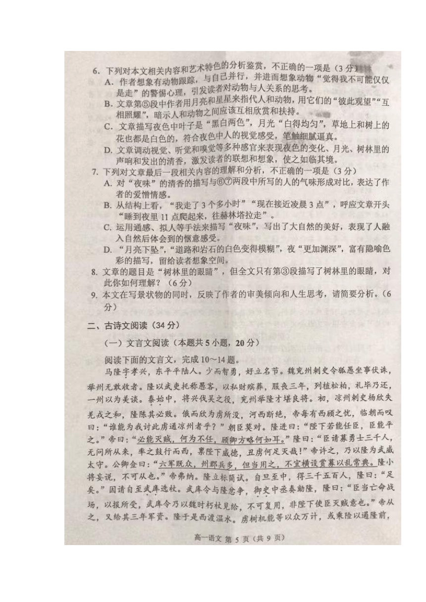江苏省常州市教育学会2021-2022学年高一上学期期末学业水平监测语文试卷（扫描版含答案）