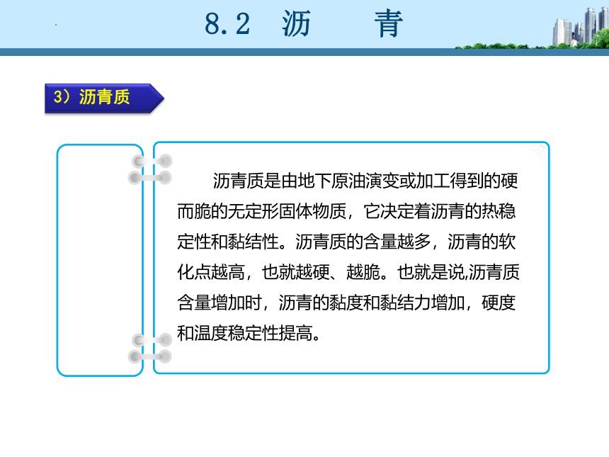 工信版（中职）建筑材料项目八防水材料(共60张PPT)