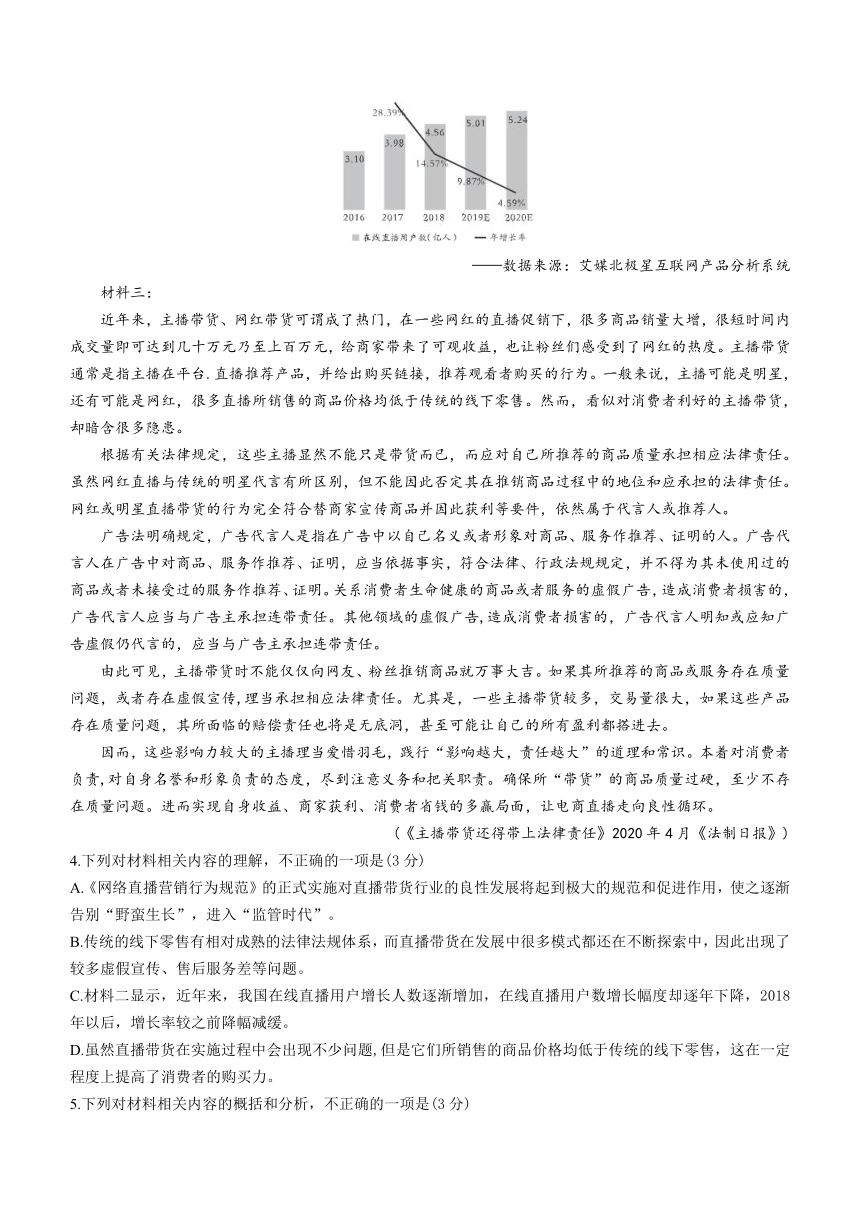 江西省抚州市黎川县2020-2021学年高一上学期期中联考语文试题 Word版含答案