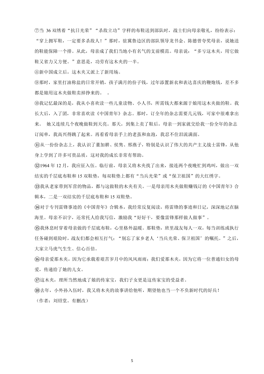 河南省2023年九年级中考备考语文专题复习：现代文阅读题（含解析）