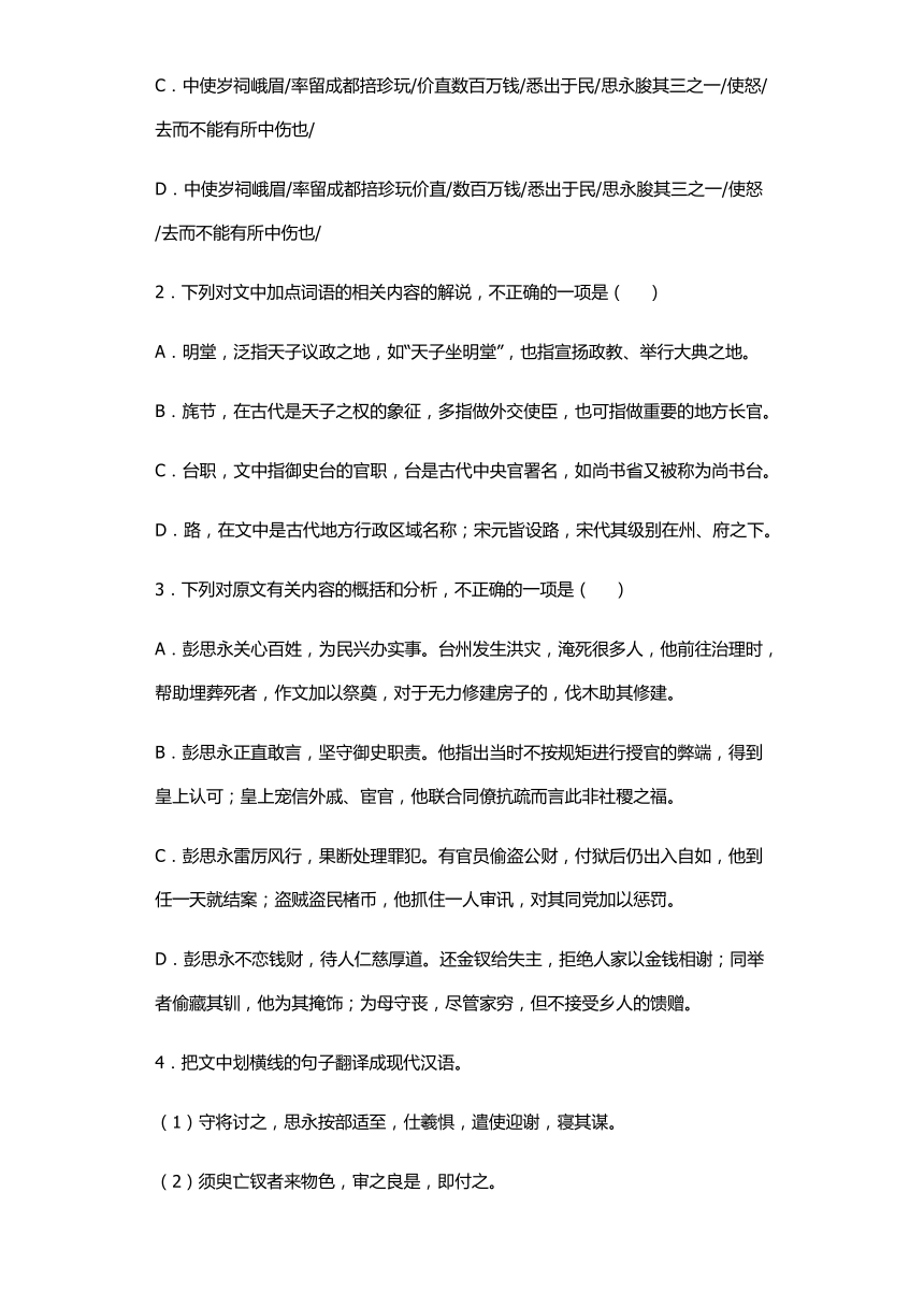 2023届黑龙江省高考语文文言文阅读分类训练：传记类（含答案）