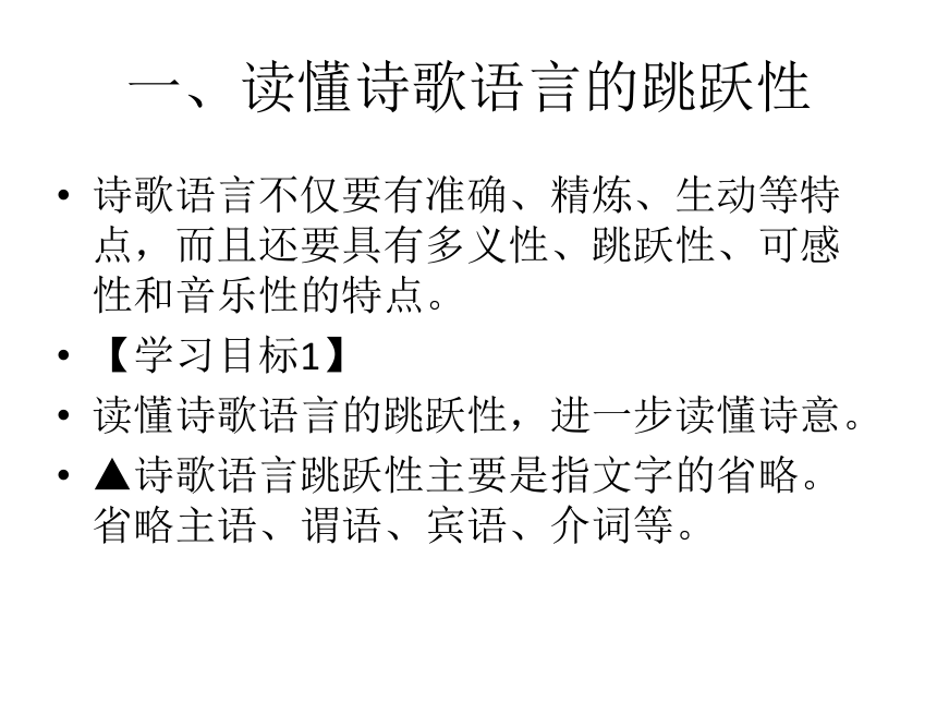 人教版高中语文选修--中国古代诗歌散文欣赏--第三单元《李凭箜篌引》课件(共18张PPT)