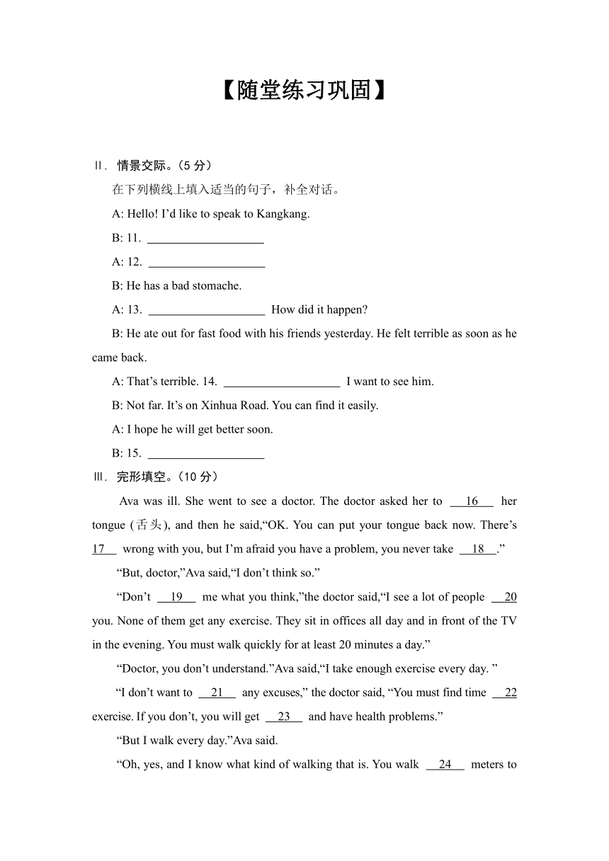 Unit 2  Topic 3 Must we exercise to prevent the flu知识点讲义+练习（附答案）