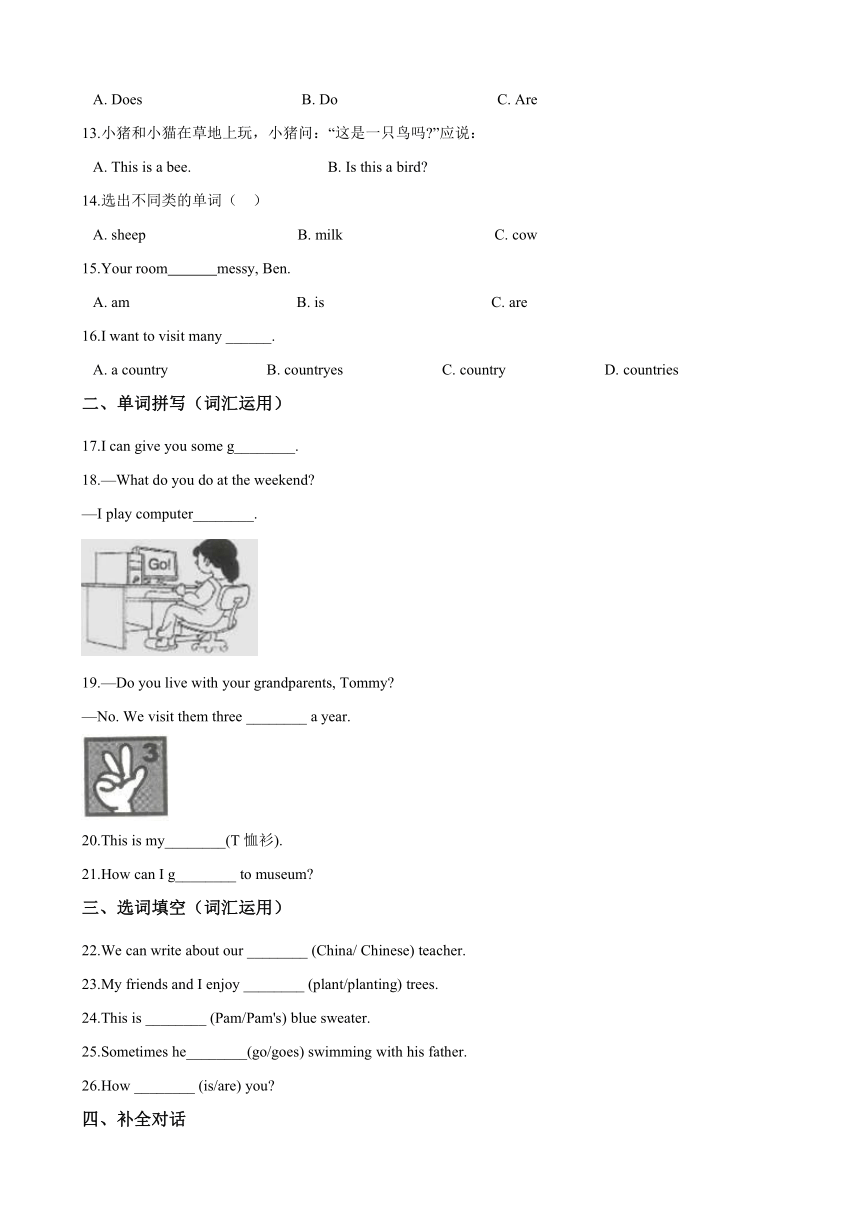 （教科版）四年级上册英语期末检测题（七）（含答案，无音频）